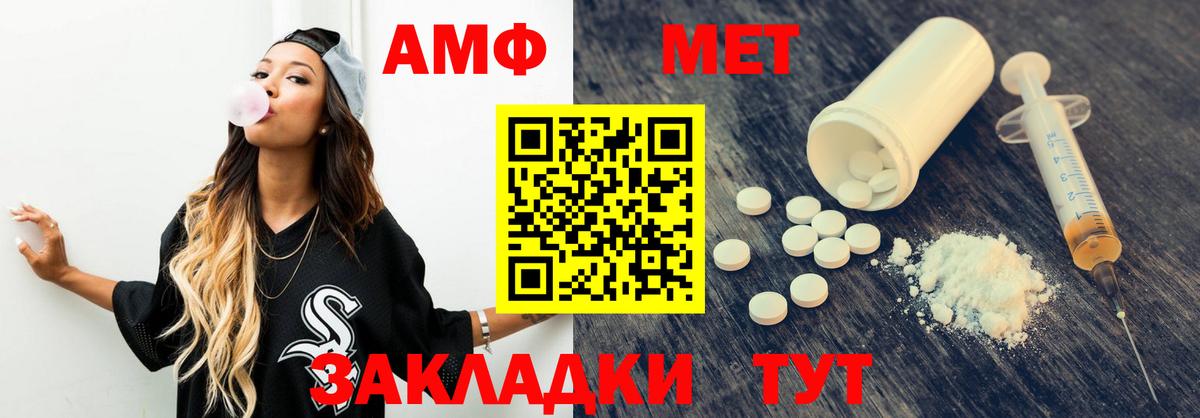Хабаровск  Amphetamine VHQ  Амфетамин  Вход с VPN 
