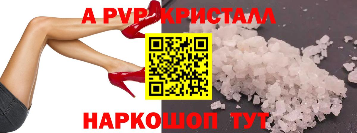 APVP СК КРИС  Альфа ПВП кристаллы  Alfa_PVP  Хабаровск  Альфа ПВП СК КРИС  Вход с VPN 