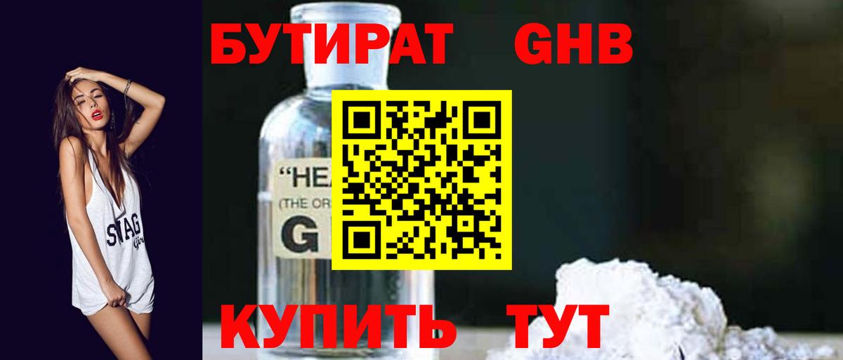 Хабаровск  ГАШ  NBOMe  Кокаин  МЕФ кристаллы  Вход с VPN  Канабис 