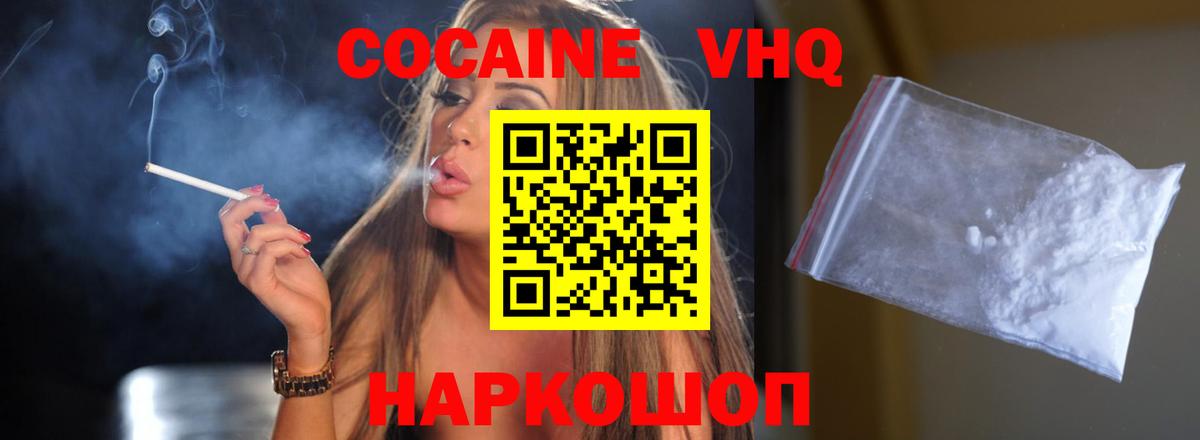 КОКАИН  Cocaine Боливия  Вход с VPN  Хабаровск  Cocaine Перу 