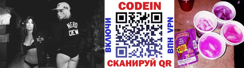 blacksprut   Хабаровск  Кодеин Purple Drank 