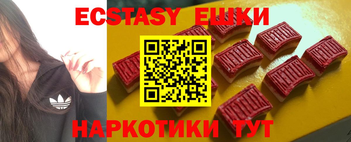 Ecstasy MDMA  ЭКСТАЗИ Дубай  Вход с VPN  Хабаровск 