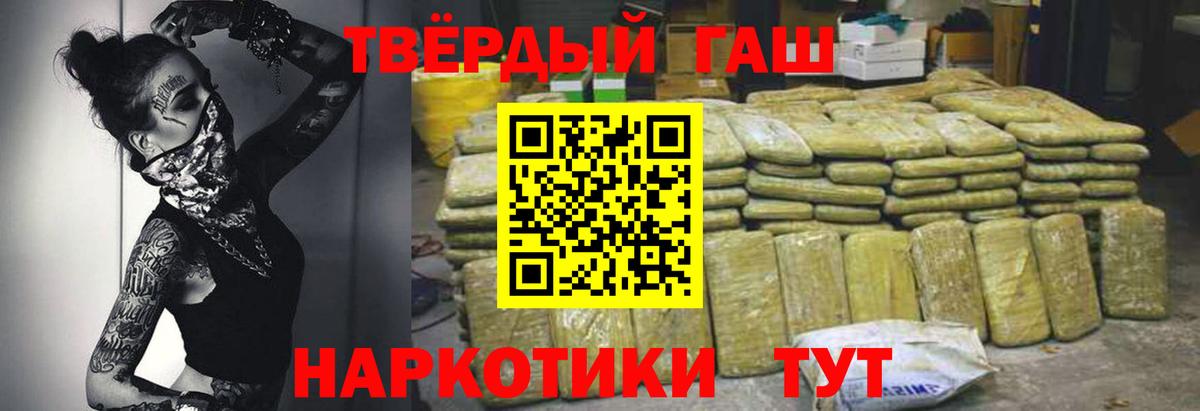 Гашиш VHQ  Вход с VPN  Хабаровск 