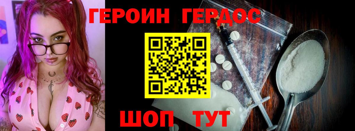 Хабаровск  ГЕРОИН  Вход с VPN  ГЕРОИН Heroin 