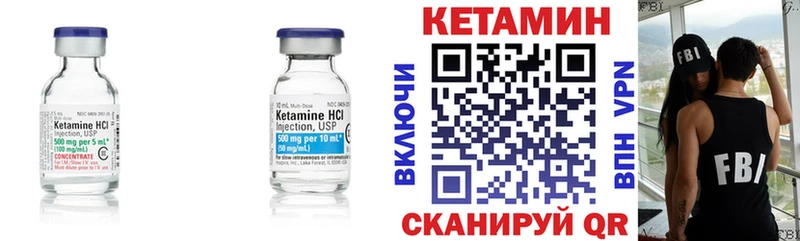 КЕТАМИН VHQ  Хабаровск 