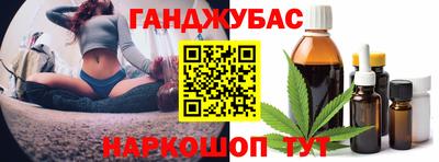 каннабис Пушкино