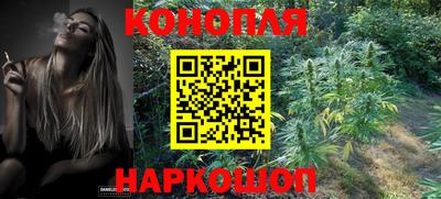 каннабис Пушкино