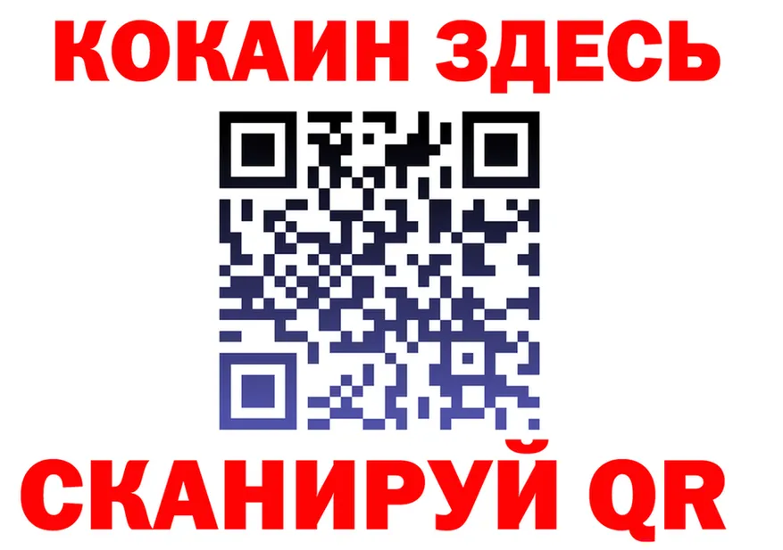 Кокаин VHQ зеркало darknet OMG Хабаровск