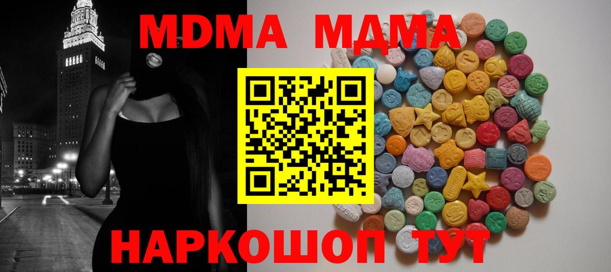 Хабаровск  МДМА crystal  МДМА  Вход с VPN 
