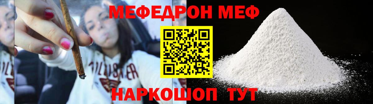 МЯУ-МЯУ  Вход с VPN    онион  Хабаровск  МЕФ 4 MMC  МЕФ mephedrone 