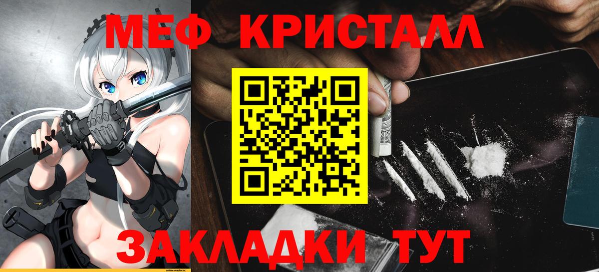 Меф мяу мяу Хабаровск