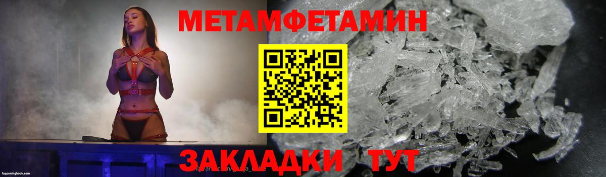 Метамфетамин винт Хабаровск
