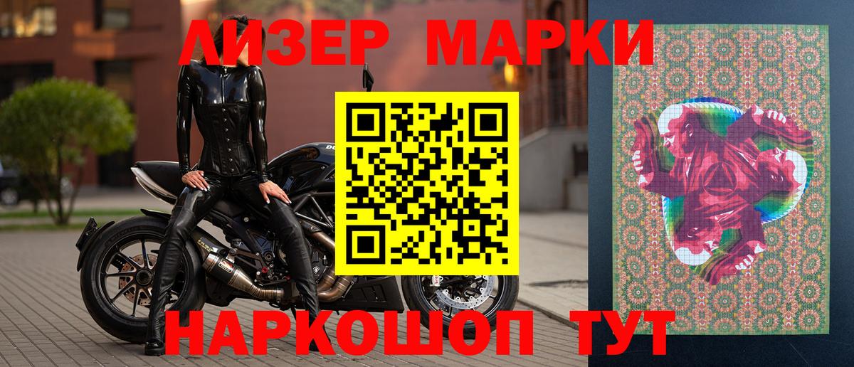 Марки N-bome 1,5мг Хабаровск