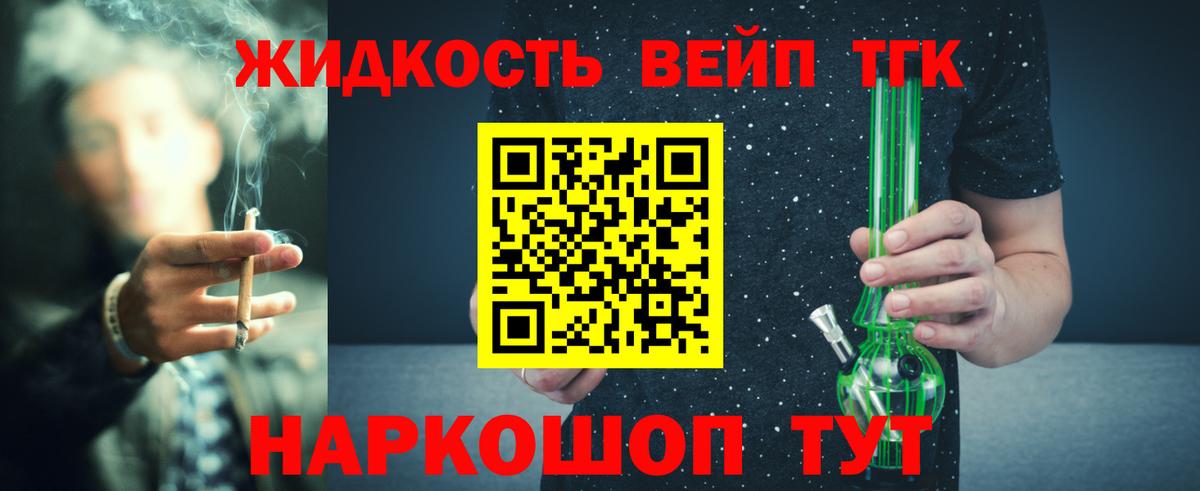 купить наркоту  ТГК концентрат  Хабаровск  Вход с VPN  ТГК вейп 