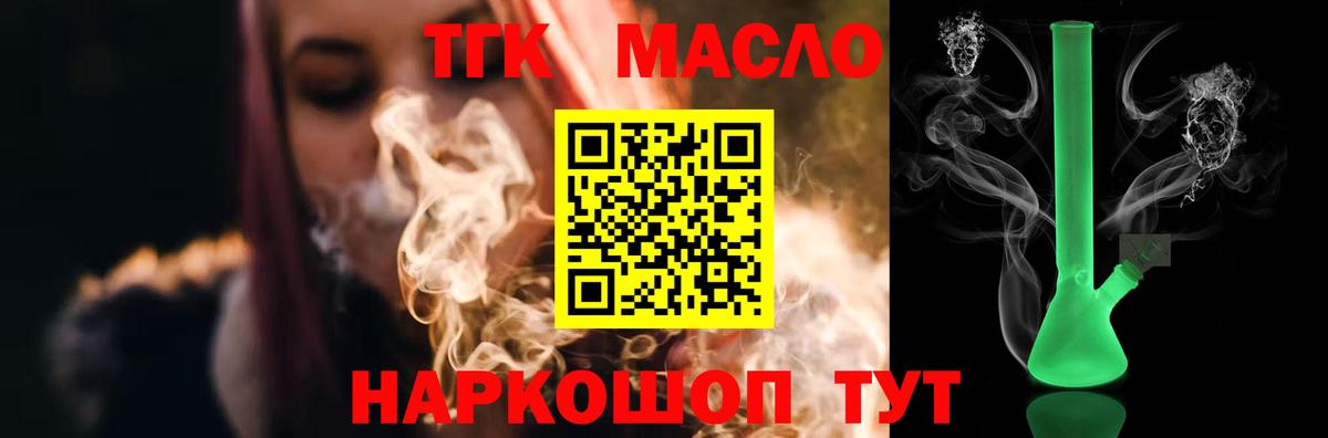 ТГК вейп Хабаровск