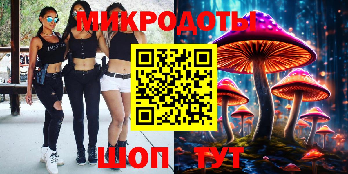 Хабаровск  Галлюциногенные грибы прущие грибы  Вход с VPN 